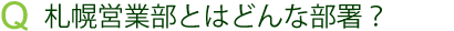 eigyou eigyou_sst